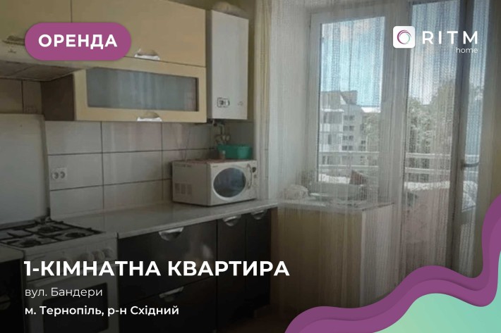 Здається в оренду квартира з меблями і технікою - фото 1