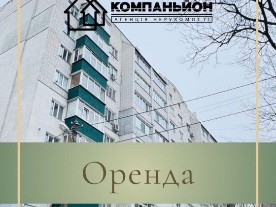 Здам в оренду 1 кімн. Центр, автономка Чернигов