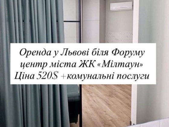 Здам 1но кімнатну квартиру біля форуму Львов