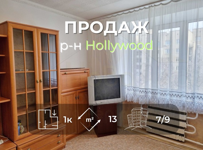 Кімната 13 м2 з косметикою в гуртожитку блочного типу р-н "Hollywood" - фото 1