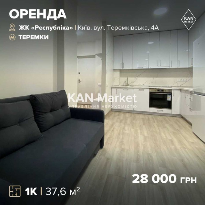 Без комісії!Перша здача!Оренда світлої 1к квартири ЖК Respublika! - фото 1