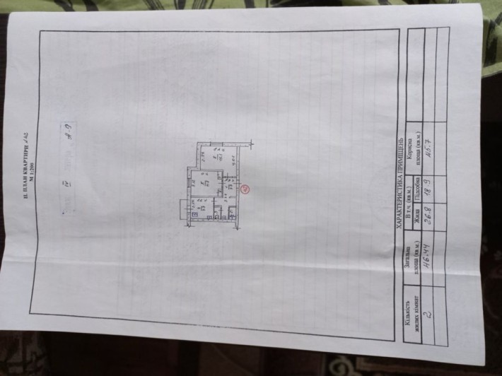 Продам кімнату 1 - фото 1