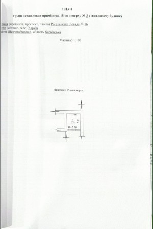 Рогатинська Левада Nº 16, нежитлове приміщеня - фото 1