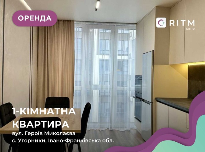 Здається в оренду стильна 1-к. квартира в сучасному ЖК Паркова Алея - фото 1