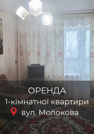 Здається 1-кімнатна квартира на довготривалий термін! - фото 1