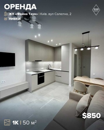 Довгострокова оренда 1к квартири 50 м² в ЖК "Файна Таун". Без комісії! - фото 1