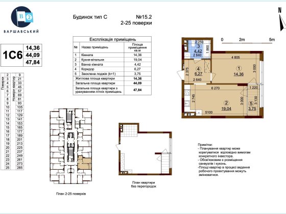 Варшавський-2, без ремонту, під склад, Олександра Олеся 5А (буд 15.2) Київ