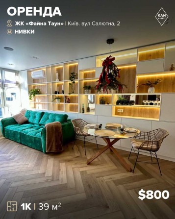 Довгострокова оренда 1к квартири 39 м² в ЖК "Файна Таун". Без комісії! - фото 1
