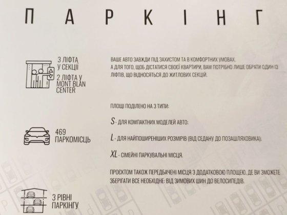 Продам паркоместо ЖК MONT  BLAN Днепр