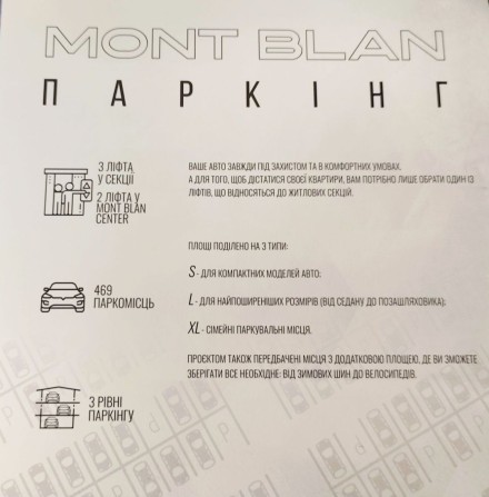 Продам паркоместо ЖК MONT  BLAN - фото 1