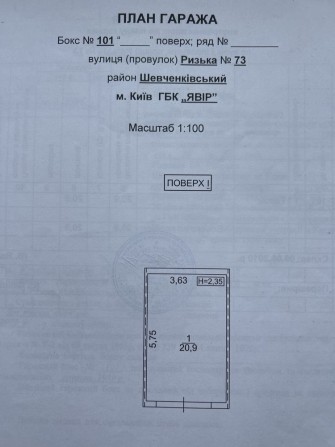 Продам гараж ГБК «Явір», Ризька 73 - фото 1