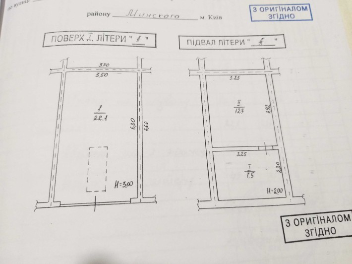 Гараж капітальний - фото 1