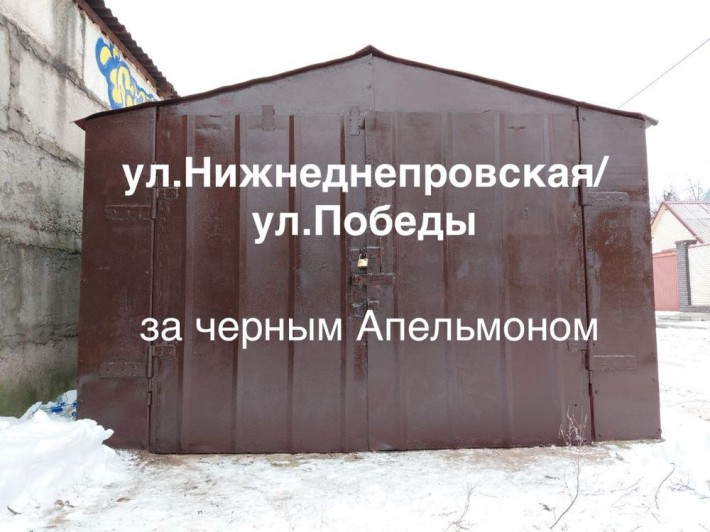 Гараж центр, Нижнеднепровская, Победы, р-н самолета - фото 1