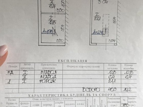 Гараж з підвалом вул. Стрийська 143а Львов