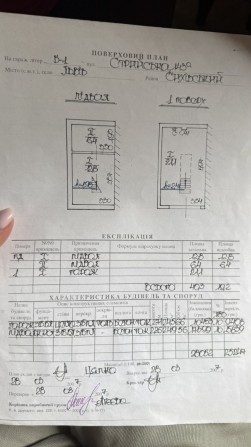 Гараж з підвалом вул. Стрийська 143а - фото 1