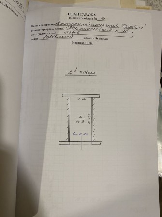 Гараж Карманського Новий Львів кооператив Дружба - фото 1