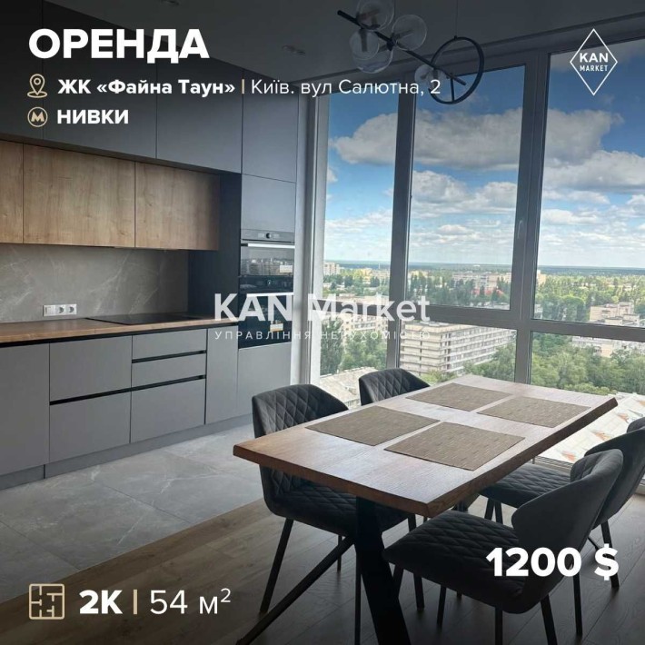 Довгострокова оренда 2к квартири 54 м² в ЖК "Файна Таун". Без комісії! - фото 1
