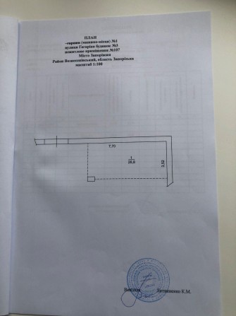 Продам паркоместо Гагарина 3 - фото 1