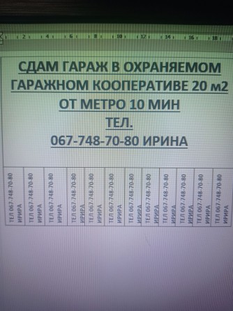 Сдам кирпичный гараж - фото 1