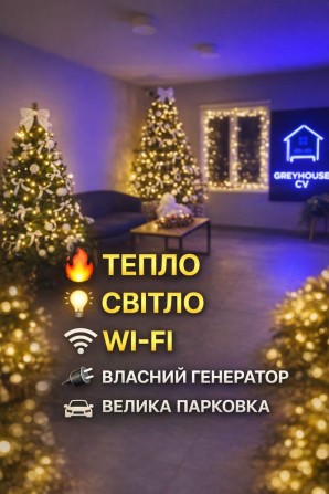 Апарт-готель  ,світло 24/7 ,генератор  ,власна парковка - фото 1