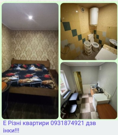 Оренда квартир подобово.Центр.24/7 Реальна ціна. - фото 1