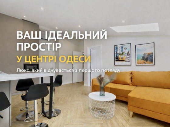 Апартаменти подобово у центрі міста