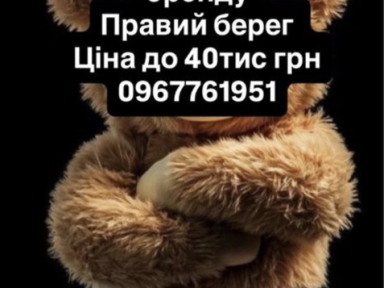 Оренда будинку Запоріжжя Запоріжжя