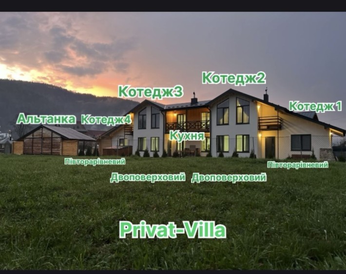 Відпочинок в карпатах,Privat-Villa, Відпочинок в Микуличин,Буковель - фото 1