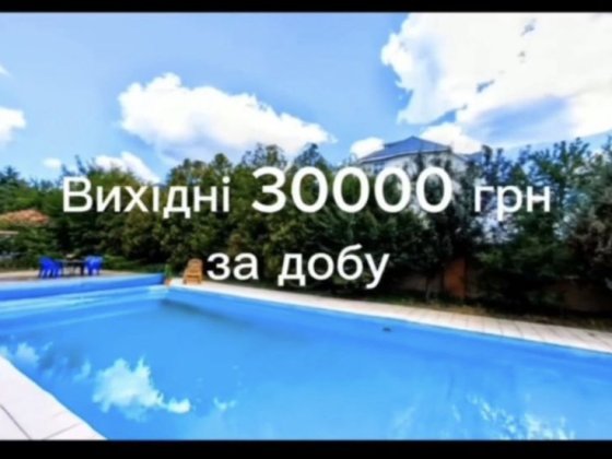 Вільно Власник! Акціі! Оренда будинку Аренда дом Басейн Сауна Без кпп! Софіївська Борщагівка