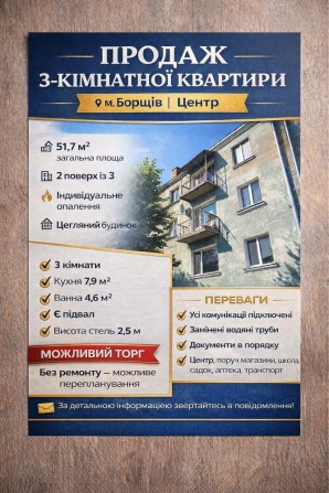 Продається квартира у центрі м.Борщів - фото 1