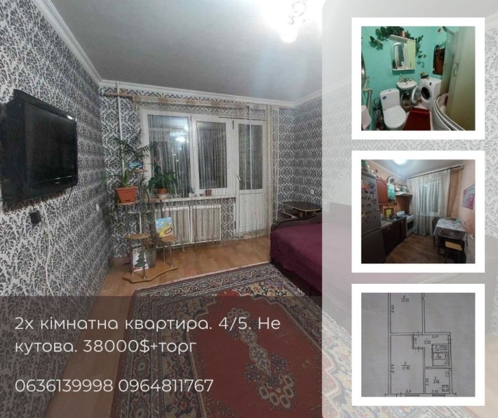 Продам 2х кімнатну квартиру.4/5.38000₴+торг - фото 1