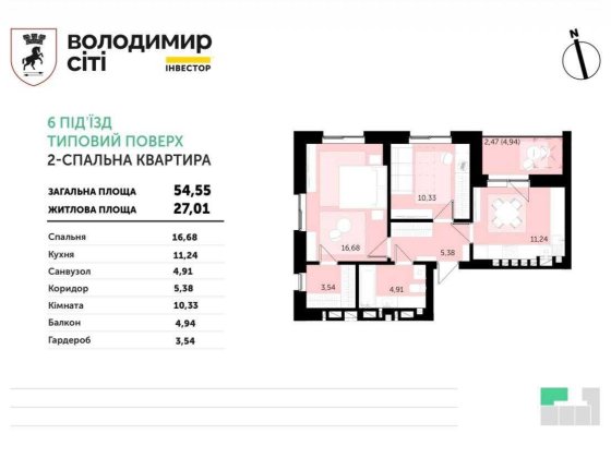 Остання вільна двокімнатна кваритира ЖК Володимир Сіті Владимир
