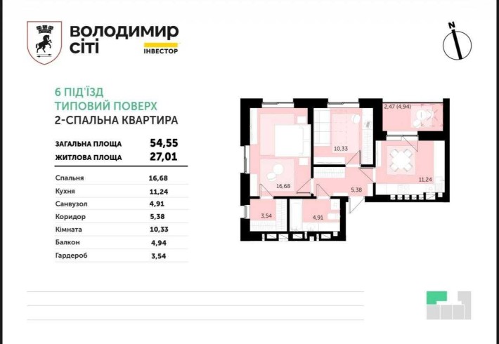 Остання вільна двокімнатна кваритира ЖК Володимир Сіті - фото 1