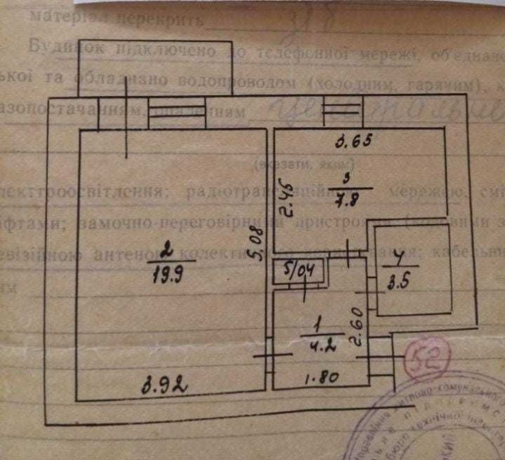 Продам однокімнатну квартиру. Центр - фото 1