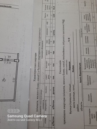 4х кімнатна м.Калуш центр - фото 1