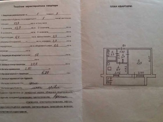 Продам 1-кімнатну квартиру в Калуші вул. Біласа і Данилишина 10 Калуш