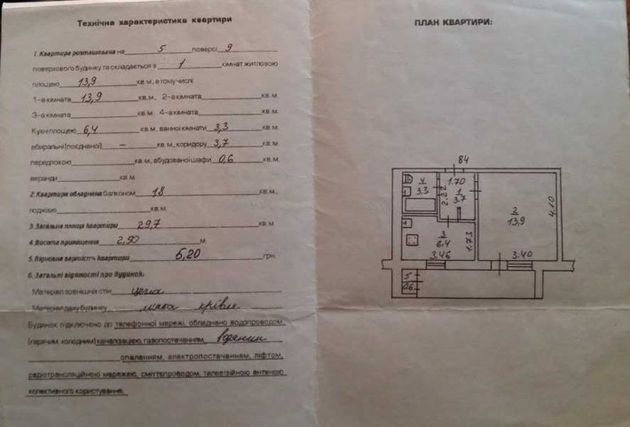 Продам 1-кімнатну квартиру в Калуші вул. Біласа і Данилишина 10 - фото 1