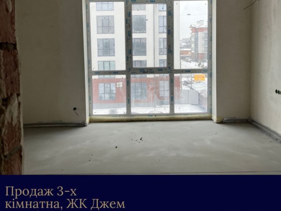 Продаж 3-х кімнатна, ЖК Джем Таун (р-н.Пологового будинку) Каменец-Подольский