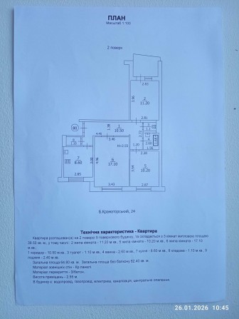 3 кімнатну квартиру - фото 1