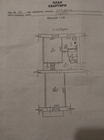 Картира + гараж у центрі міста Сарни - фото 1