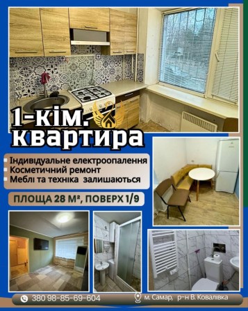 1-но кімнатна квартира - фото 1