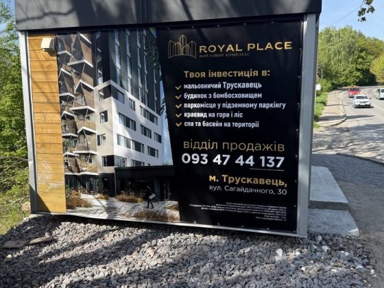 Продаж однокімнатної квартири жк Royal Place 36кв.м  у новобудові Трускавець