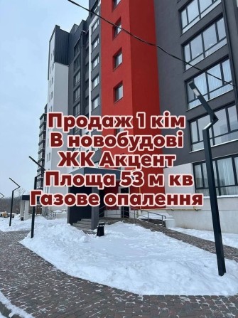Новобудова 1 кім - фото 1
