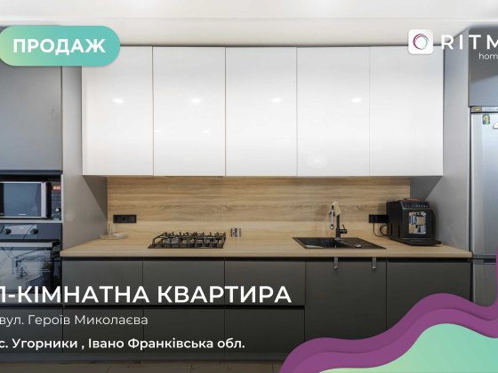 Продаж 1кімнатної квартири в обжитій новобудові ЖК "Паркова Алея" Угорники