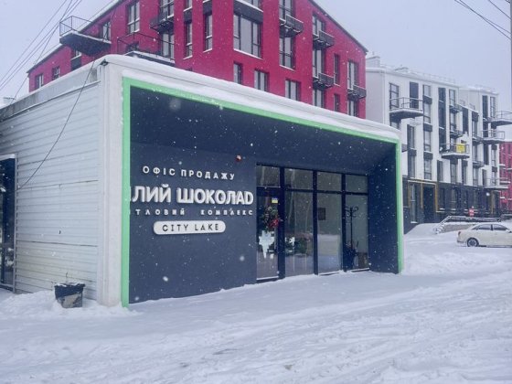 Білогородка Білий Шоколад City Lake 1к квартира Єоселя/право власності Білогородка