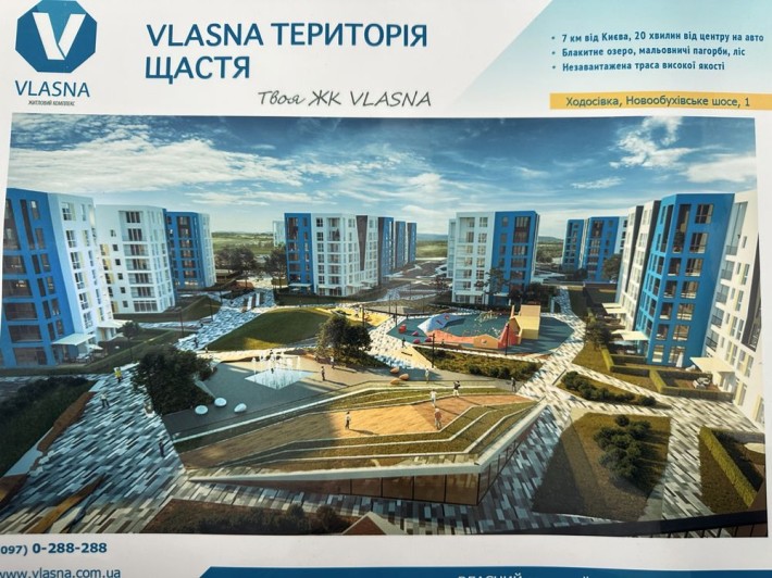 Від забудовника. 2 к. квартири ЖК Власна 4 км. до Киіва Мануфактура - фото 1