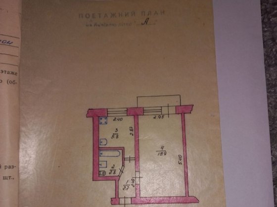 Продаж однокімнатної квартири. Немішаєве