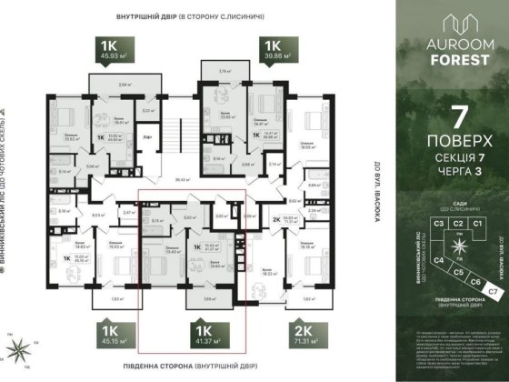 Продаж 1-кімнатну квартиру, ЖК Auroom Forest, Винники Винники