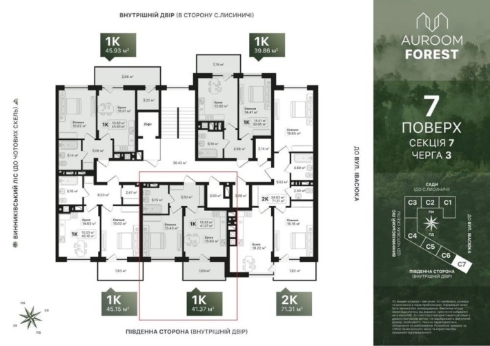 Продаж 1-кімнатну квартиру, ЖК Auroom Forest, Винники - фото 1