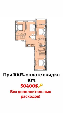 3-комнатная квартира на Поселке Котовского/Новострой/Супер-цена - фото 1